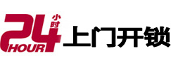循化开锁公司